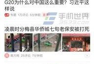 深圳今日头条爆料疫情,多区现新增病例，防控措施升级