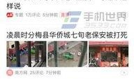 深圳今日头条爆料疫情,多区现新增病例，防控措施升级