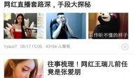 娱乐圈最新热点爆料新闻,明星恋情曝光，幕后真相令人震惊