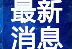 新闻爆料小伙视频大全,揭秘网络红人背后的故事